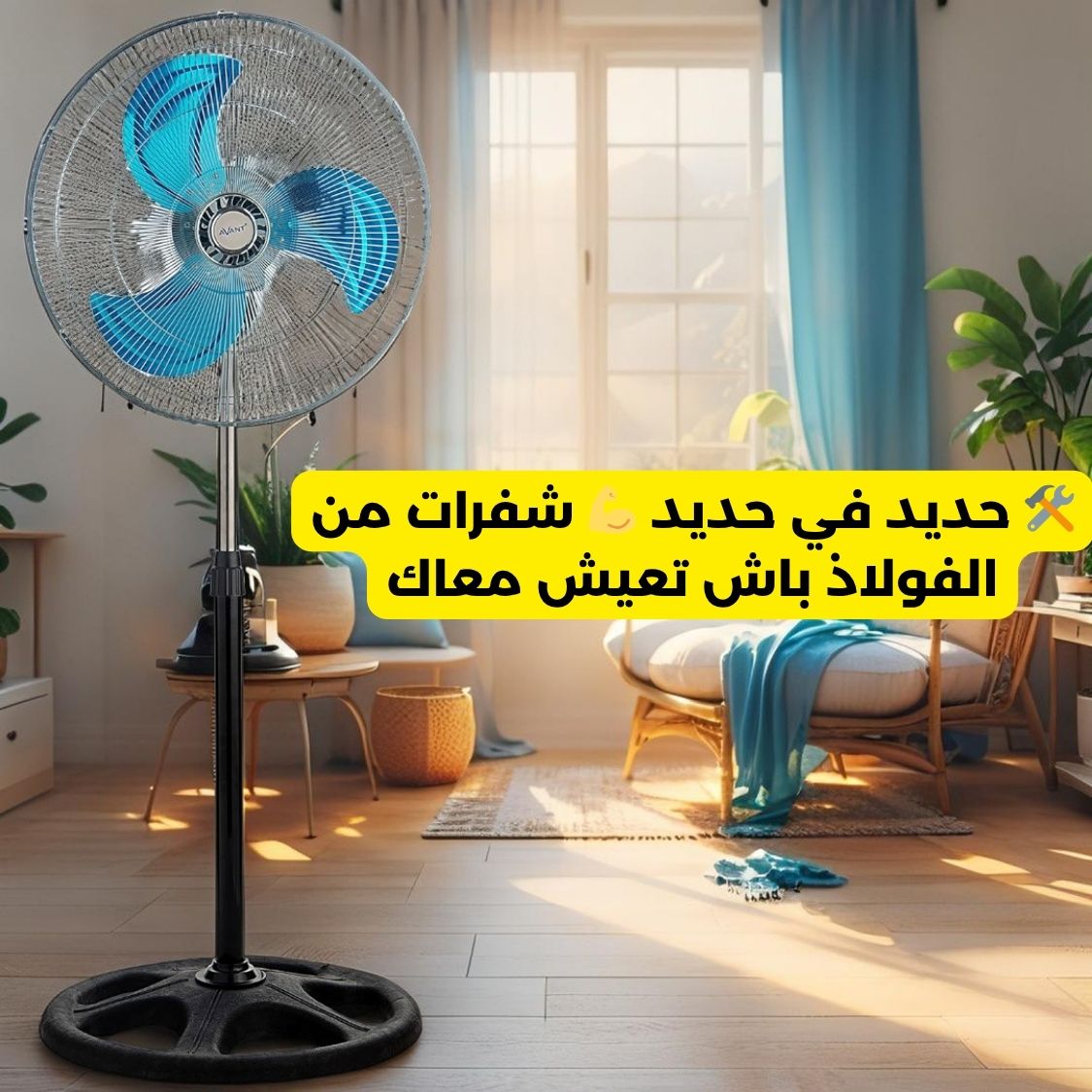 Ventilateur 3En1 Avec Support Pied FS-4521 Noir