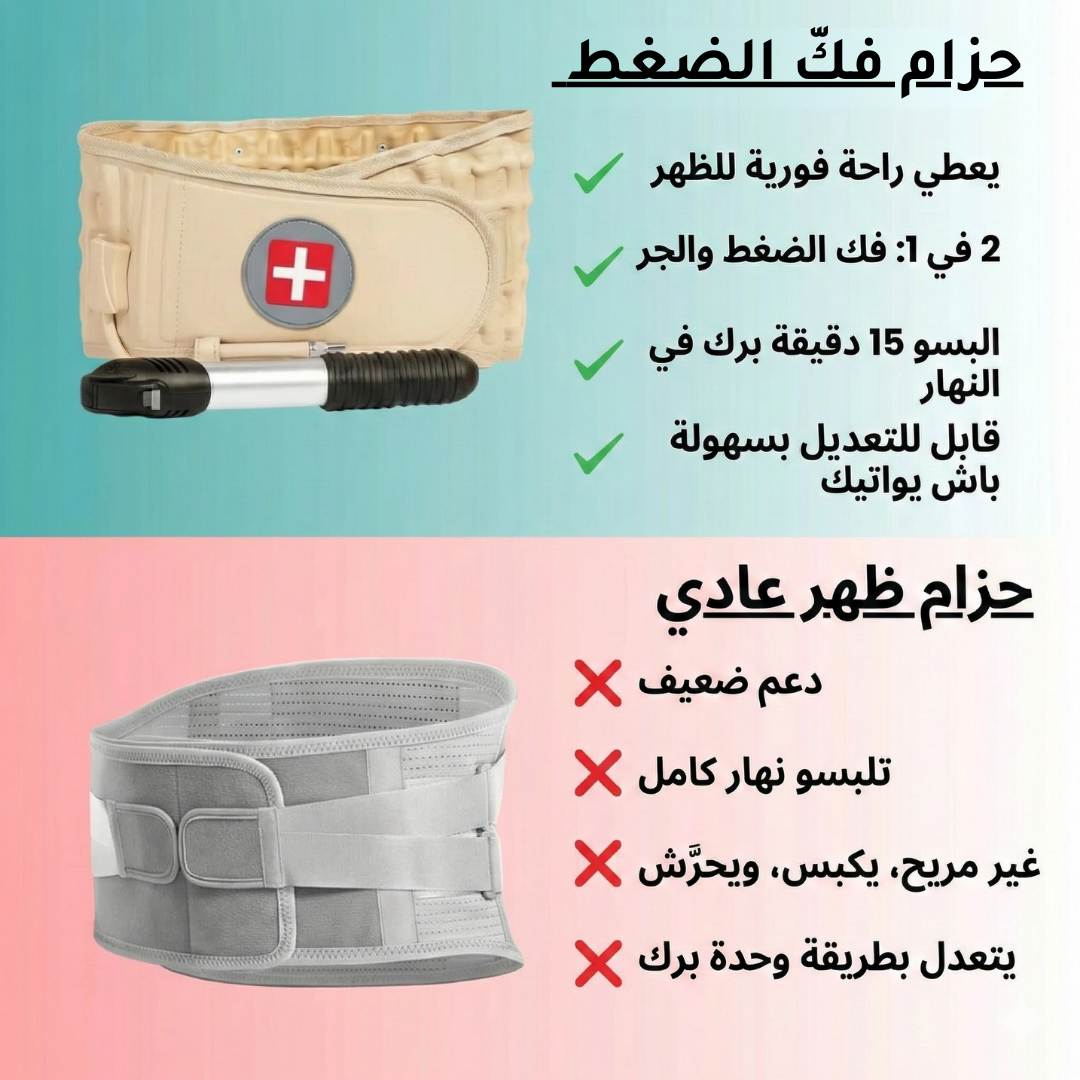 Ceinture de décompression Lombaire