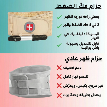 Ceinture de décompression Lombaire