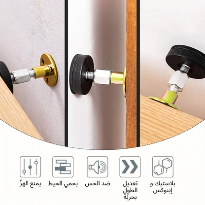 مثبّت سرير قابل للتعديل — Stabilisateur Lit