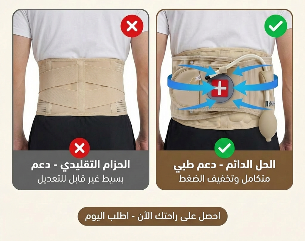 Lache-Dos Ceinture de décompression Lombaire