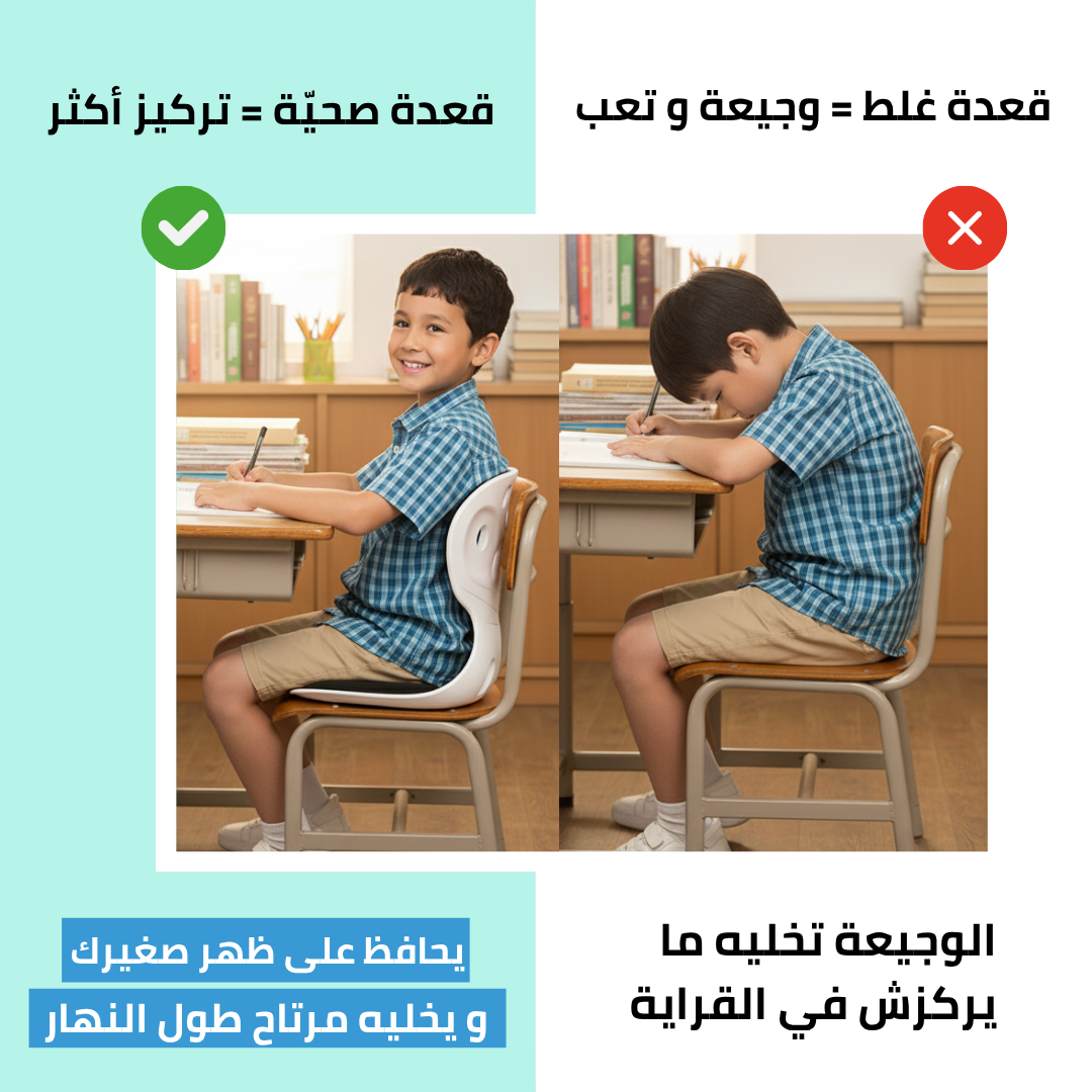 Chaise correcteur de posture enfant